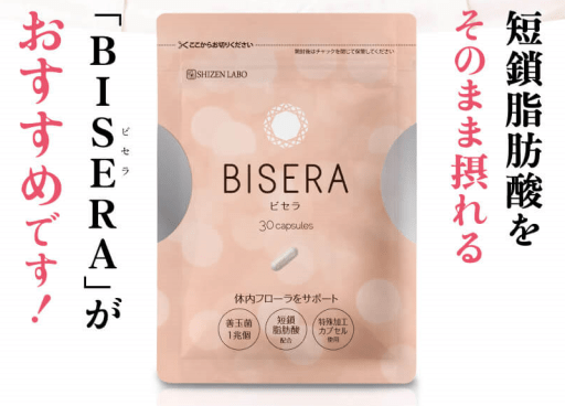 BISERA -ビセラ- 3